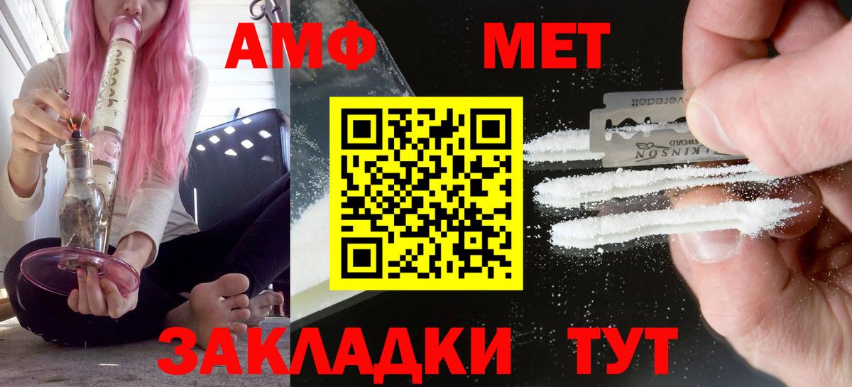 Амфетамин 97%  Вход с VPN  АМФЕТАМИН  Amphetamine  Ишим 