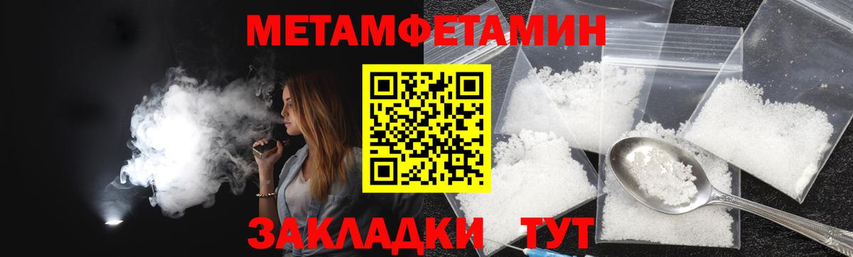 АМФЕТАМИН Premium Ишим