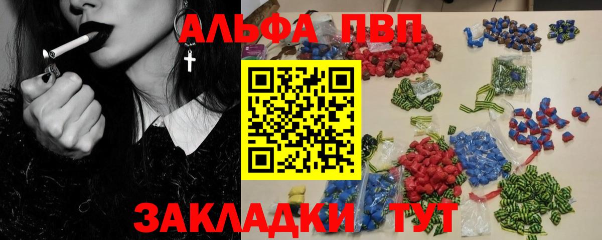 A PVP крисы CK  Alfa_PVP VHQ  А ПВП СК КРИС  Вход с VPN  Ишим 