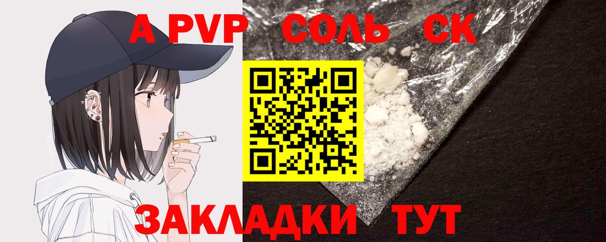 Alpha-PVP Crystall Ишим