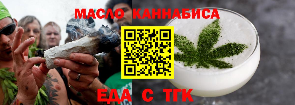 Canna-Cookies марихуана  Вход с VPN  Ишим 