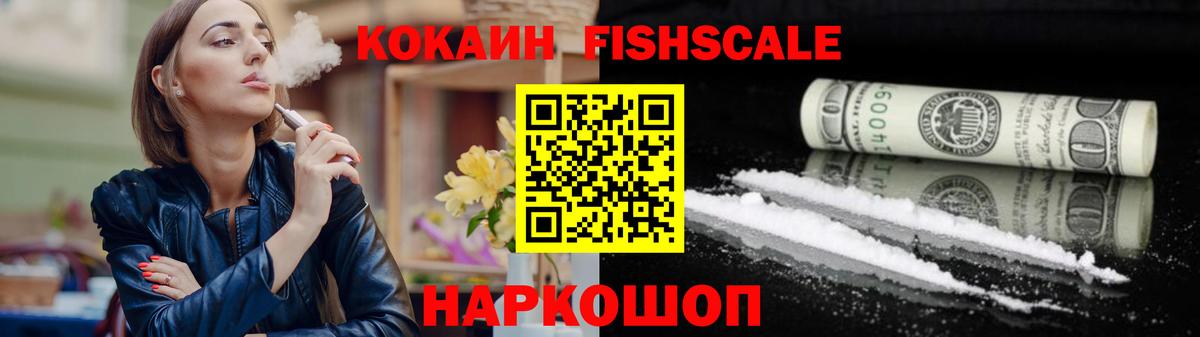 Cocaine VHQ Ишим