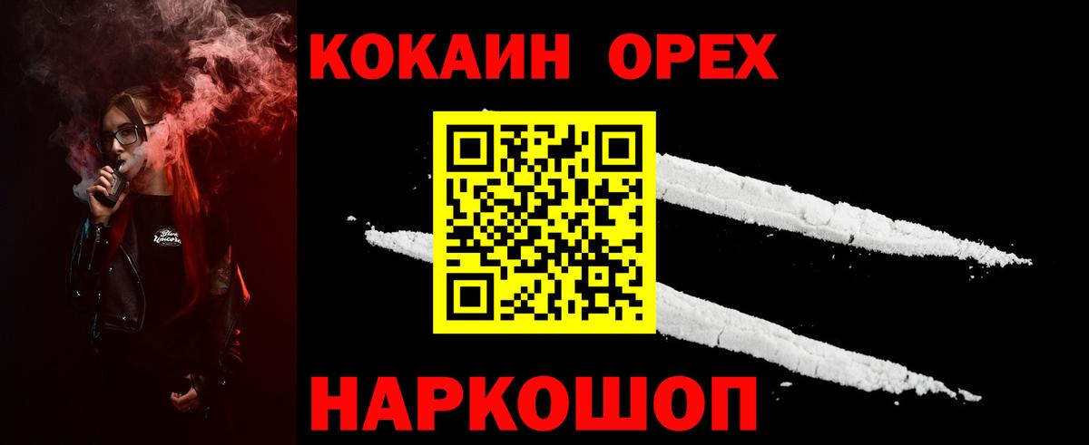Кокаин Боливия  Вход с VPN  Ишим  COCAIN 97% 