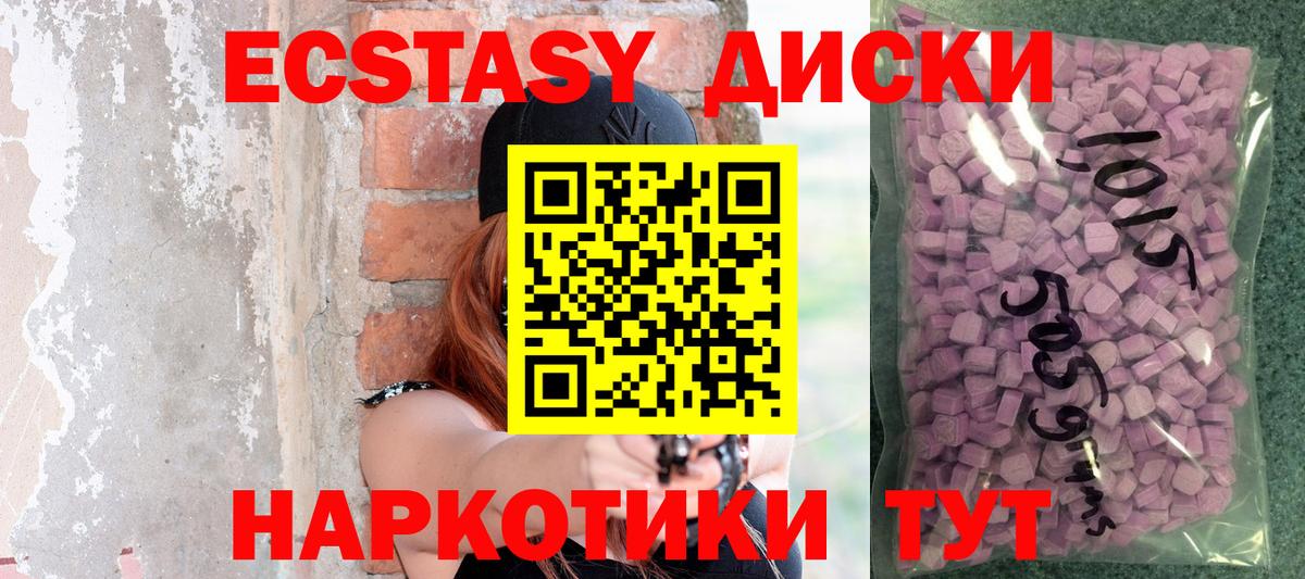 Ишим  ЭКСТАЗИ DUBAI  Ecstasy  Вход с VPN  Ecstasy MDMA 