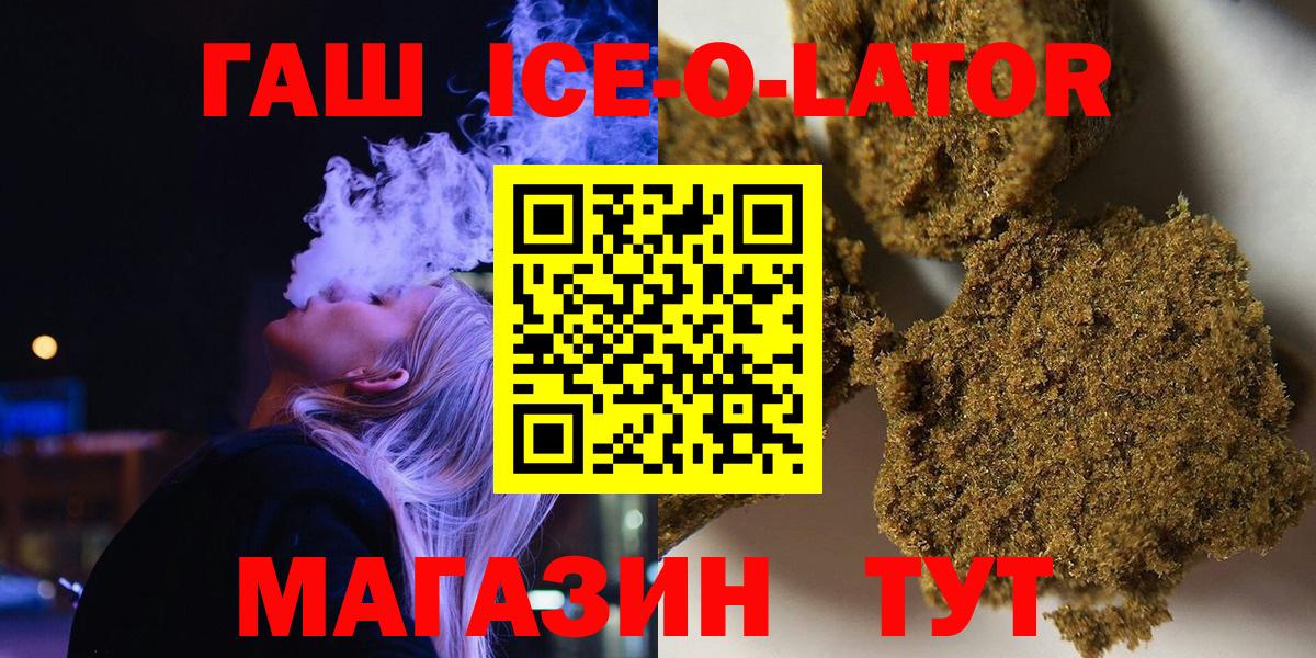 Ишим  ГАШ hashish  закладки  ГАШ гашик  Вход с VPN 