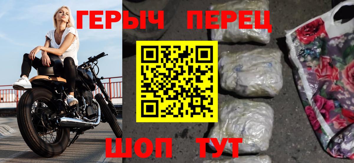 ГЕРОИН герыч Ишим