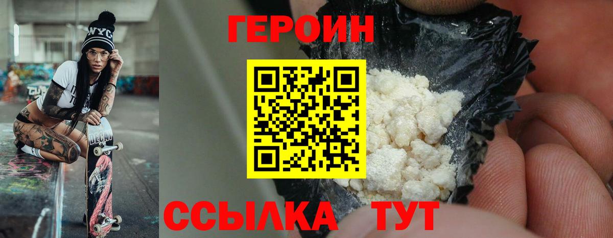 Ишим  ГЕРОИН гречка  Вход с VPN 