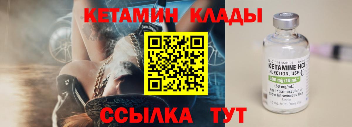 Ишим  КЕТАМИН VHQ  Кетамин ketamine  Вход с VPN 