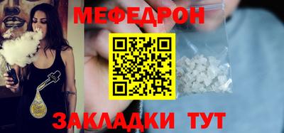 мефедрон VHQ Кумертау