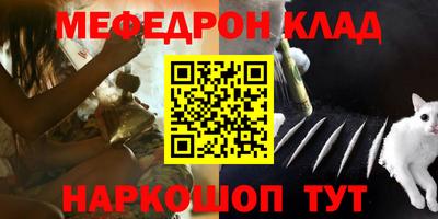 мефедрон VHQ Кумертау