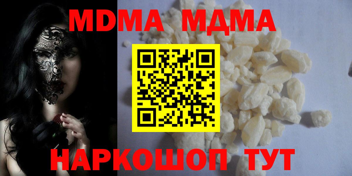 МДМА VHQ Ишим