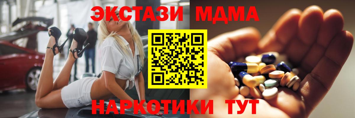 MDMA  МДМА crystal  Вход с VPN  Ишим  MDMA Molly 