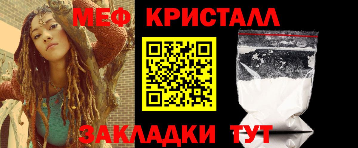 Ишим  Мефедрон VHQ  МЯУ-МЯУ  Меф  где купить наркоту  Вход с VPN  Меф мяу мяу 