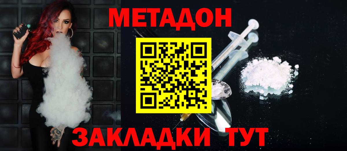 Ишим  МЕТАДОН VHQ  Вход с VPN 