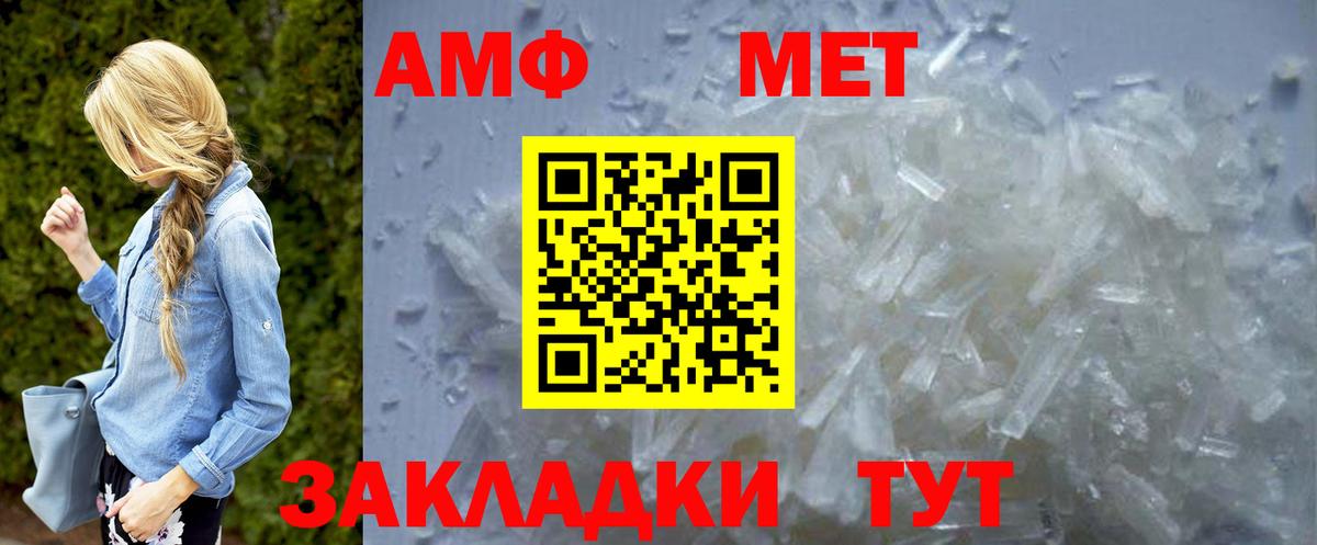 Метамфетамин  Метамфетамин винт  Метамфетамин винт  Вход с VPN  Ишим 
