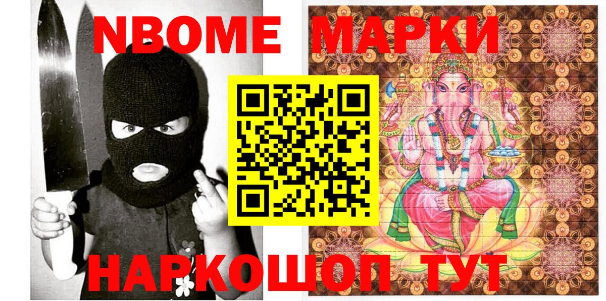 Наркотические марки 1500мкг  Вход с VPN  Ишим  Наркотические марки 1500мкг 