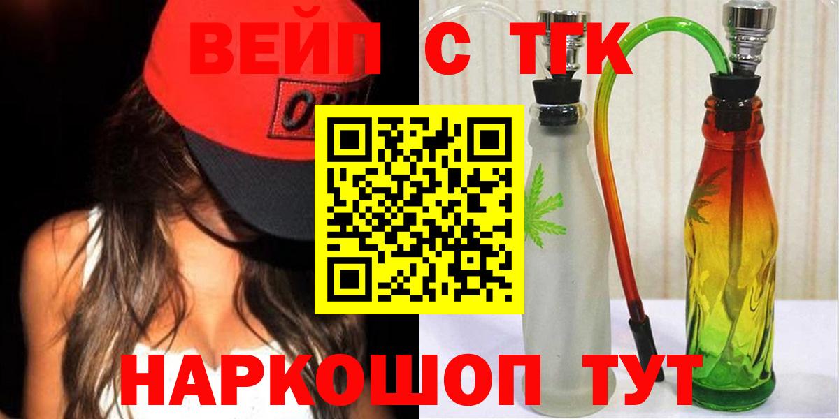 ТГК гашишное масло Ишим