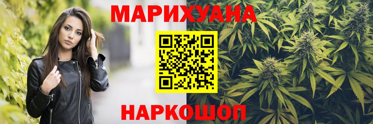 Марихуана Bruce Banner  Канабис план  Каннабис MAZAR  Ишим  Вход с VPN 